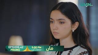 Download lagu Maa Episode 42 Promo | Tonight at 9:00 PM | Aina Asif - Ahmed Rafique | Only On Green TV mp3 Download lagu Maa Episode 42 Promo | Tonight at 9:00 PM | Aina Asif - Ahmed Rafique | Only On Green TV mp3