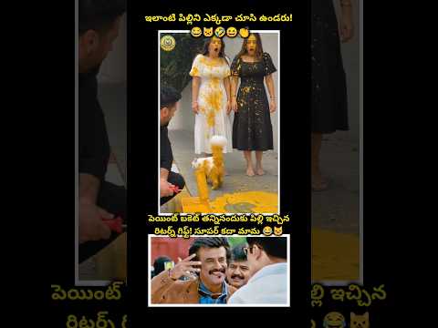 వాహ్! పిల్లి సైలెంట్ ప్రాంక్.. పీక్స్ కామెడీ మామా! 😂💥 #funnyvideo #comedytv #shorts #viralshorts