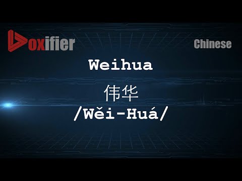 How to Pronunce Weihua (Wěi-Huá, 伟华) in Chinese (Mandarin) - Voxifier.com