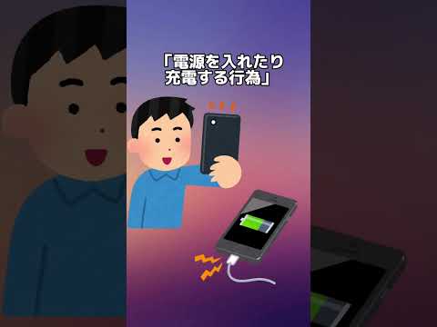 携帯電話は水に落ちましたか?そうすべきです!
