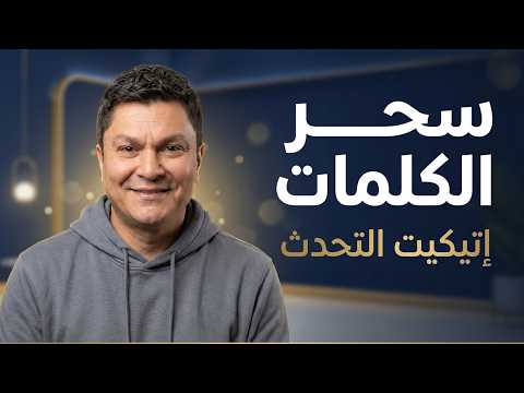 Please, Thank You, and Sorry in Arabic
