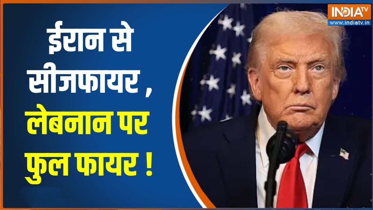 Middle East War Update: ईरान से सीजफायर , लेबनान पर फुल फायर ! Netanyahu |  US-Iran 