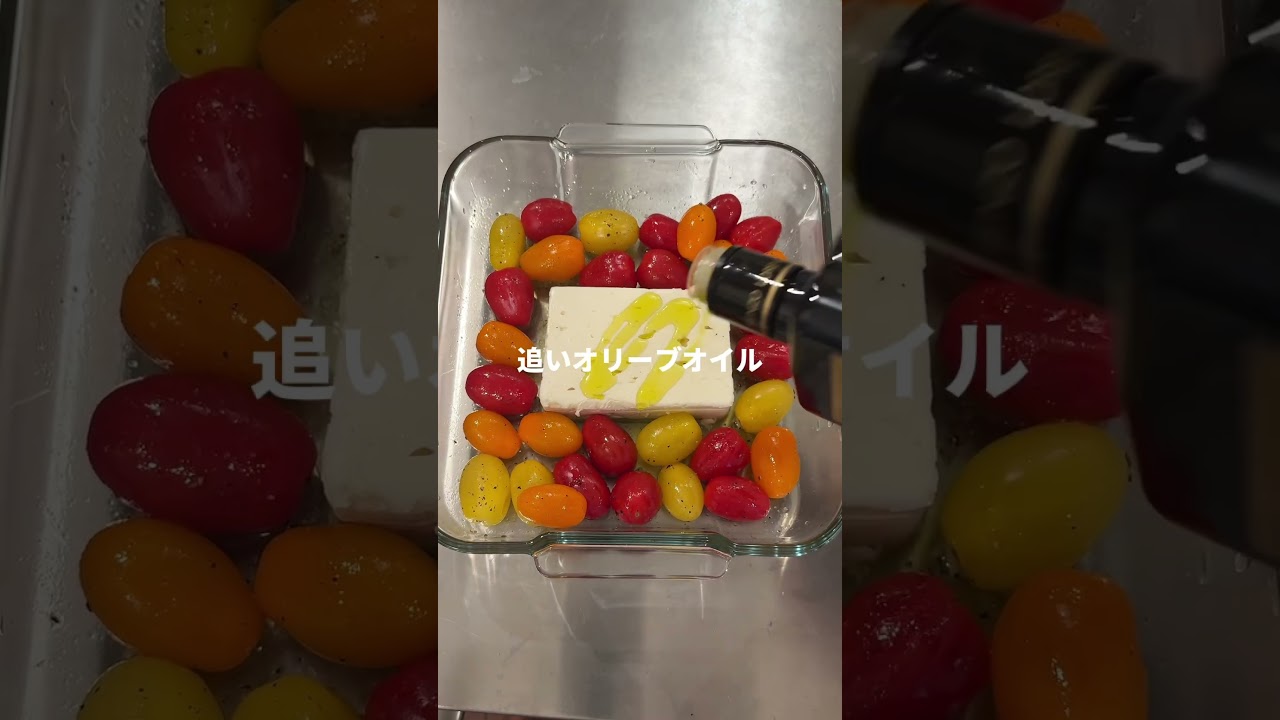 【海外で大バズり】フェタチーズトマトパスタ作ってみた🍝 #shorts #pasta #recipe