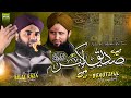 Superhit Manqabat 2025 Mery Siddeq E Akbar Maulana Bilal Raza Qadri Asad Raza Attari