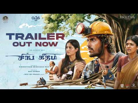 SING GEETHAM trailer thumbnail