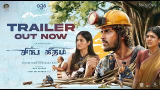 SING GEETHAM trailer thumbnail