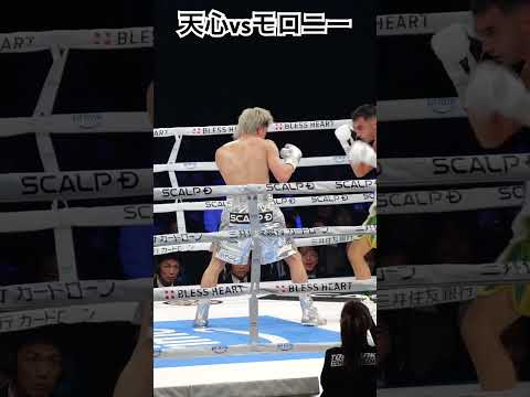 那須川天心 不用意な前進にカウンターの左‼️