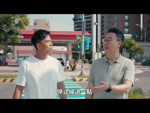 路口換新裝,安全更進化!