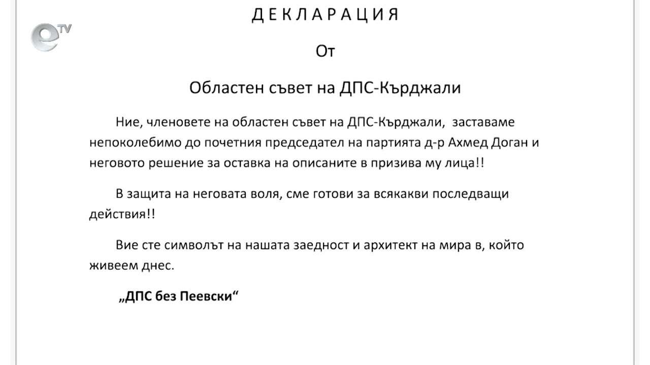 Областният съвет на ДПС в Кърджали подкрепи почетния председател Ахмед Доган