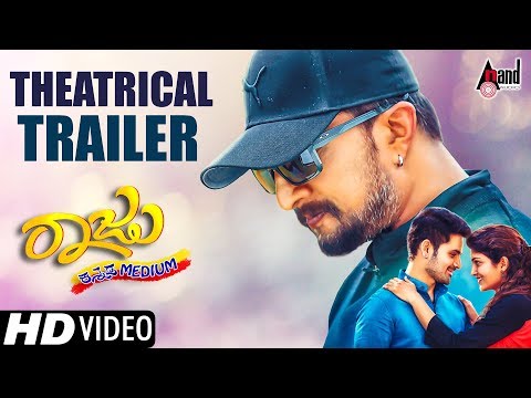 Raju Kannada Medium HD Theatrical Trailer 2017 | Kichcha Sudeepa | Gurunandan | Suresh Arts