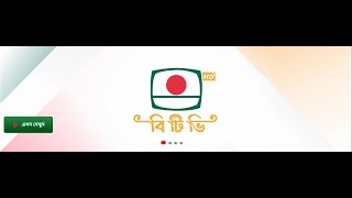 ঘেরের পারে সবজি চাষ (বিটিভি প্রতিবেদন)