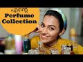 എന്റെ Fragrance/Perfume collection || Malayalam beauty vlogger ||