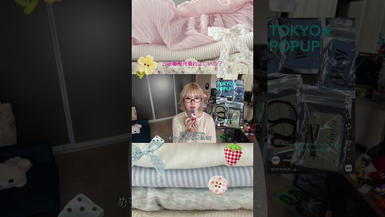 春服何着ればいいの？って人集合🍀【 wissy 2026 SS POPUP🪷 】✴︎ NAGOYA2026.03.28(sat)📍nouvelle norme 詳細はInstagramへ