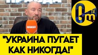 "ПОЧЕМУ ВСЁ ТАК ОБЕРНУЛОСЬ? ИХ ТЕХНОЛОГИИ РАЗНОСЯТ НАШУ АРМИЮ!"