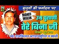पं मांगेराम की सुपरहिट रागनी उम्र पुर�