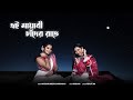 Eai Mayabi Chander Raate||#babababyo #windowsproduction #sittingchoreography #sittingdancecover