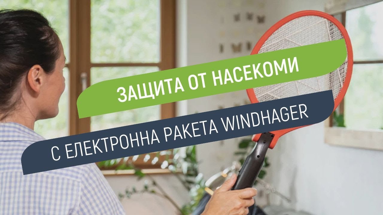 Електрическа ракета против насекоми