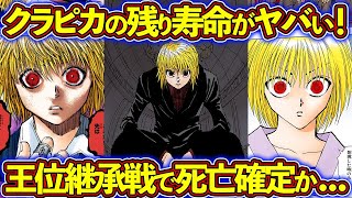 ハンターハンターの作画崩壊 手抜きシーンまとめ10選 ハンターハンター考察 موقع ويب حيث يمكنك مشاهدة مقاطع فيديو موسيقية مجانية ハンターハンターの作画崩壊 手抜きシーンまとめ10選 ハンターハンター考察 موقع ويب حيث يمكنك مشاهدة مقاطع فيديو موسيقية مجانية