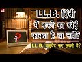 Law in Hindi Medium | By Ishan Law in Hindi Medium | By Ishan