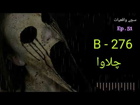 Father- Dairie's | Tape . 6 | Meet with Jinn's | Old-Home | Chandni-Chowk B-276 R.W.P | #jinnstories