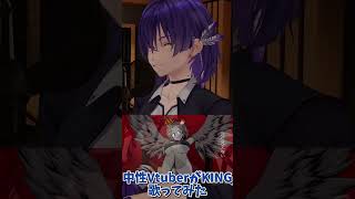 【オリジナルMV】KING-Kanaria(Cover)/葛城なお #vtuber  #歌ってみた #中性ボイス 1