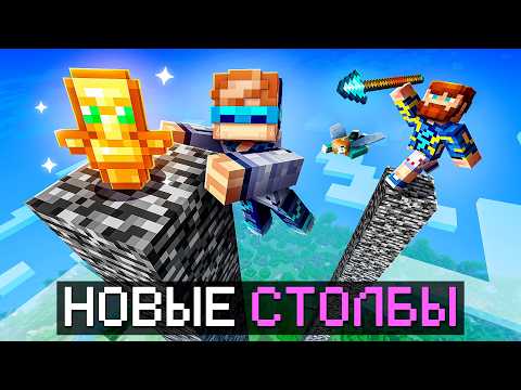 😱 Minecraft, but We FOUGHT On ONE High Block [2026: Update 2.0] + Fixplay