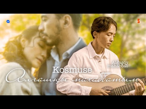 OST "Алғашқы махаббат" | Kosmuse   Алғашқы махаббатым