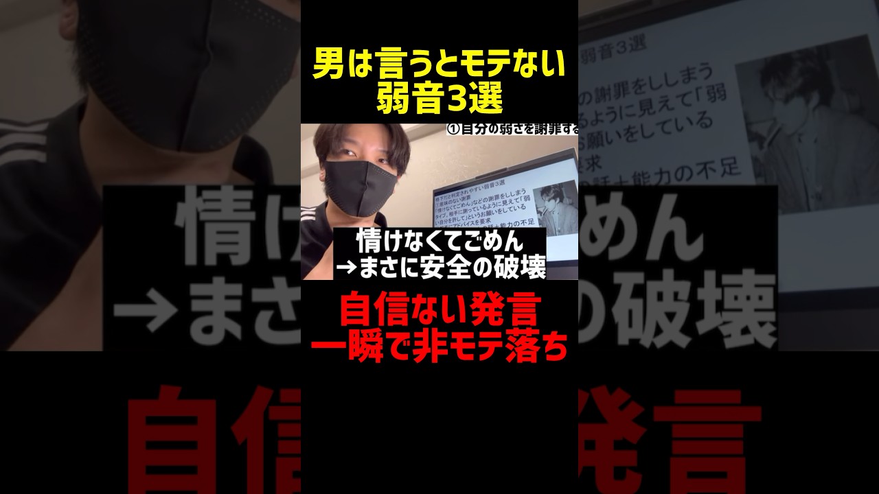 自信はない。と女の子に言うと終わりです