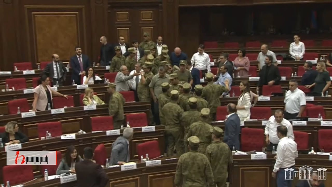 Լարված իրավիճակ ԱԺ-ում. դահլիճ են մտել անվտանգության աշխատակիցները