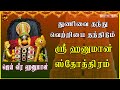 வீரம் வெற்றி புகழ் என்றும் நிலைத்து �