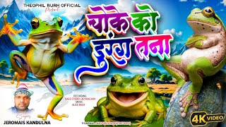 Download lagu Song: चोके को दुरंग तना//Singer Jeromias kandulna//New Mundari Video Song  mp3