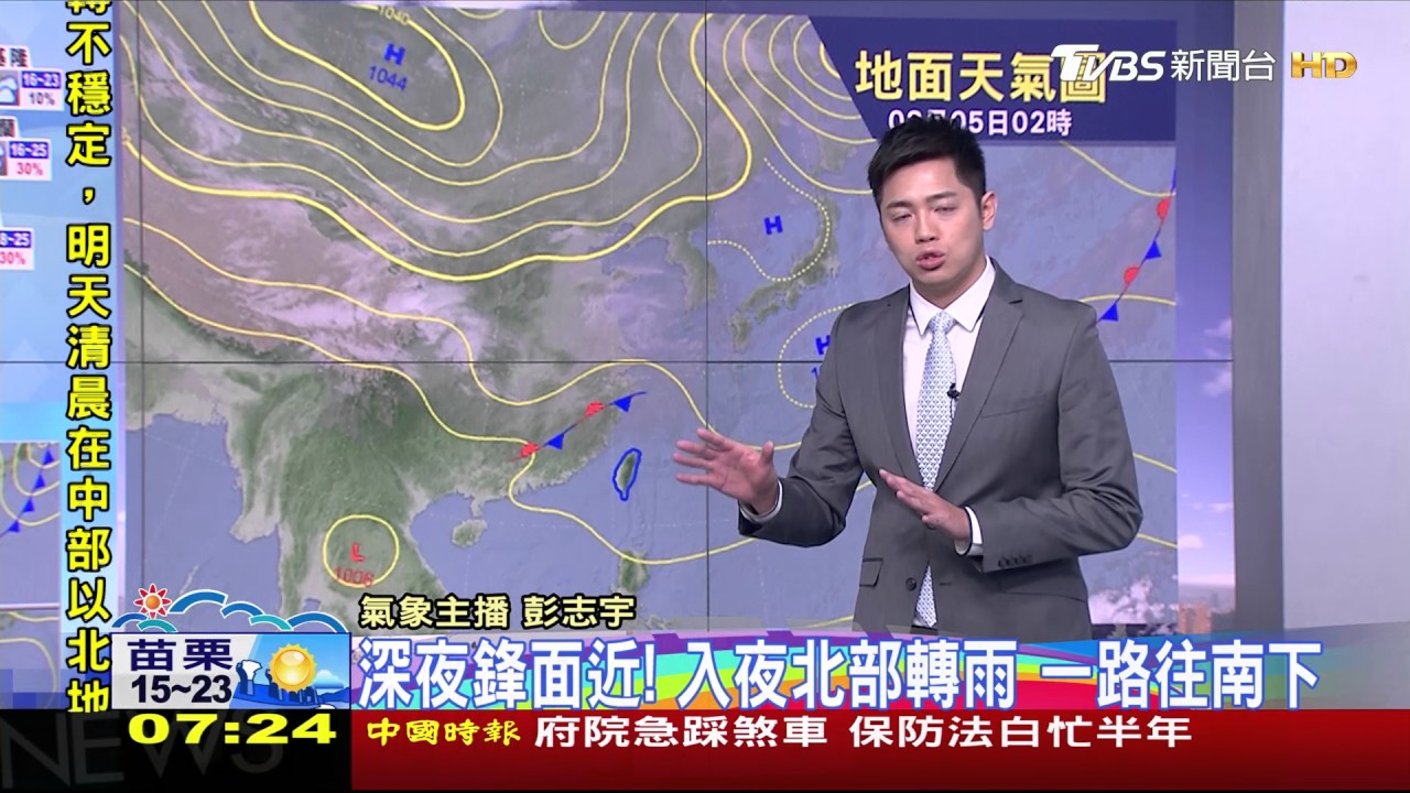 天晴雨少適春遊！　明起變天濕冷探13度