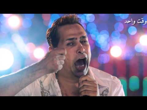 اغنية حكيم حلاوة روح - كاملة - من فيلم حلاوة روح - هيفاء وهبي.mp4