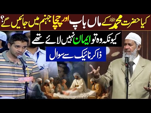 IS Prophet Muhammad ﷺ Uncle Abu Mutlib will Go to Hell? Zakir Naik Answer One of the Toughest Quest