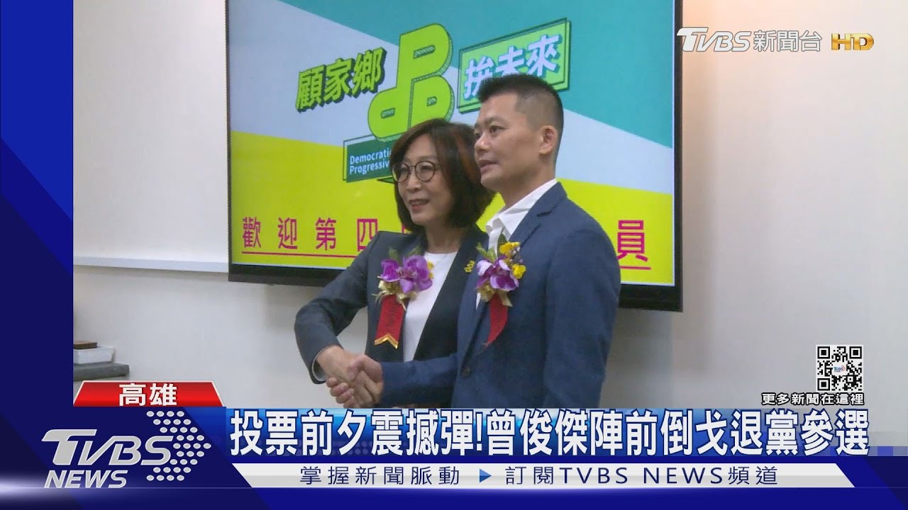 民進黨光復高市議會 康裕成35票當選議長