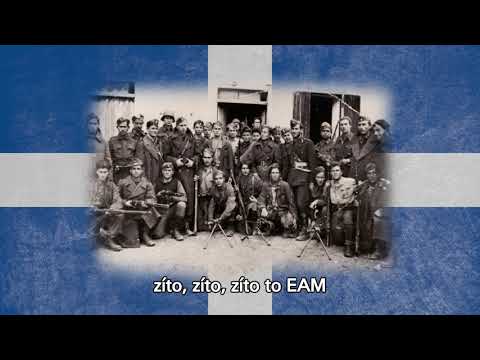 Greek Katyusha - Anthem of the EAM