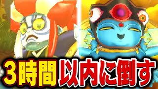 妖怪ウォッチ2クリアから3時間以内にあやとりさまとカブキロイドを倒す【Any%】