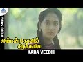 Amman Kovil Kizhakale Movie Songs Kada Veedhi Video Song Vijayakanth Radha Ilayaraja