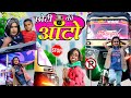 छोटी की ऑटो रिक्शा CHOTI KI AUTO RIKSHA Khandeshi Comedy Chhoti Didi C
