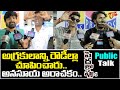 Peddha Kapu 1 Public Talk from Prasads IMAX | Srikanth Addala | Pedda Kapu 1 Review | TeluguOne