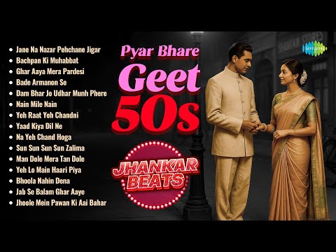 Pyar Bhare Geet - 50s | Jane Na Nazar Pehchane Jigar | Ghar Aaya Mera Pardesi | Jhankar Beats