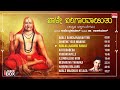 Raghavendra Swamy Songs Baale Bangaravayithu Dr Rajkumar Kannada Bhakthi Geethegalu