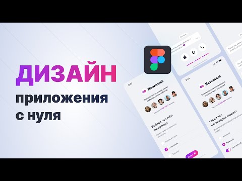 УРА Обновление Фигмы Config Figma 2022 тёмная тема 