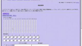 Two Degrees East, Three Degrees West 二度東、三度西 - ジャズスタンダード曲テーマ