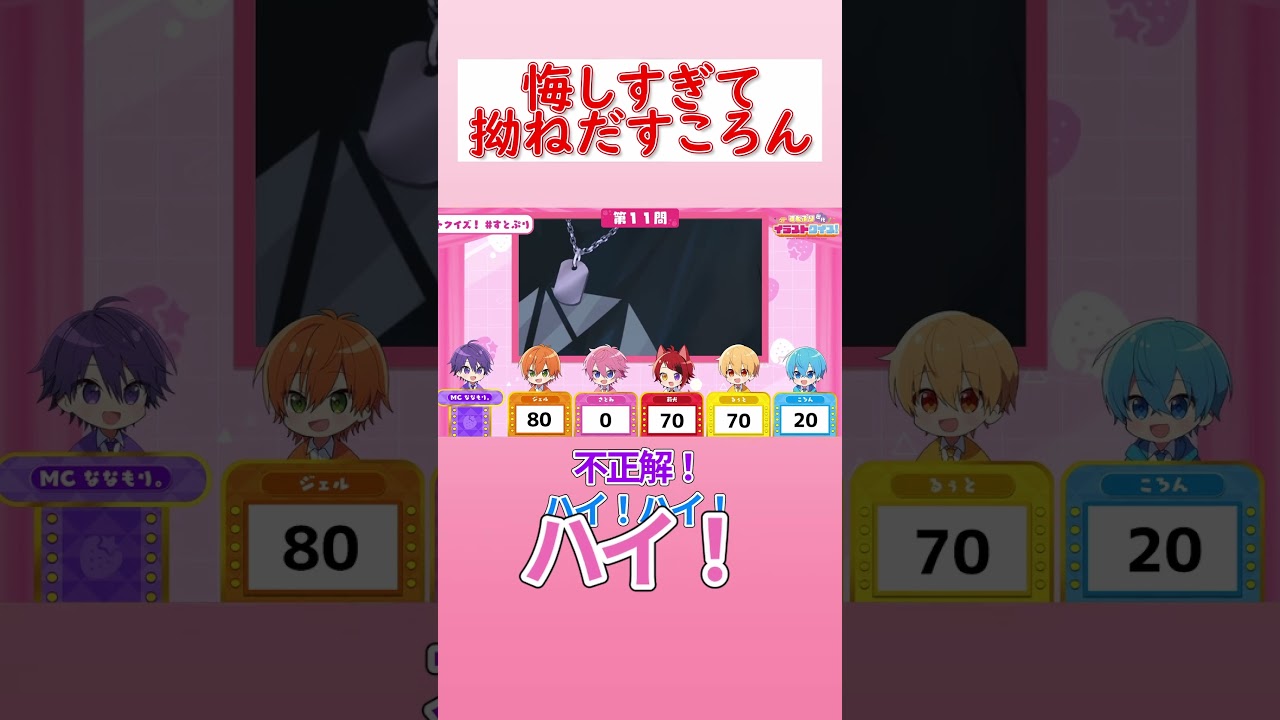 【すとぷり】悔しすぎて拗ねだすころん