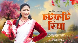 Download lagu SOTFOTI HIYA //Monalisha Moran// Prasanta Saikia//Ramen Danah//New Assamese Song 2026 mp3