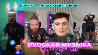 ������� ������ (Chinkong edit)