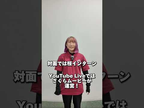 桜美林大学オープンキャンパス3/24（日）開催！