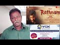 Rathnam Review | Vishal | Tamil Movie | Public | Blue Sattai Maran | Telugu Malayalam By Prashanth