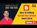 Blogger Tutorial for Beginners 2018 Tamil - How to Adding Search Box Widget - Series 11 Blogger Tutorial for Beginners 2018 Tamil - How to Adding Search Box Widget - Series 11